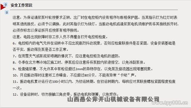 江門(mén)蓬江有了污水凈化系統(tǒng)啥時(shí)候都能干