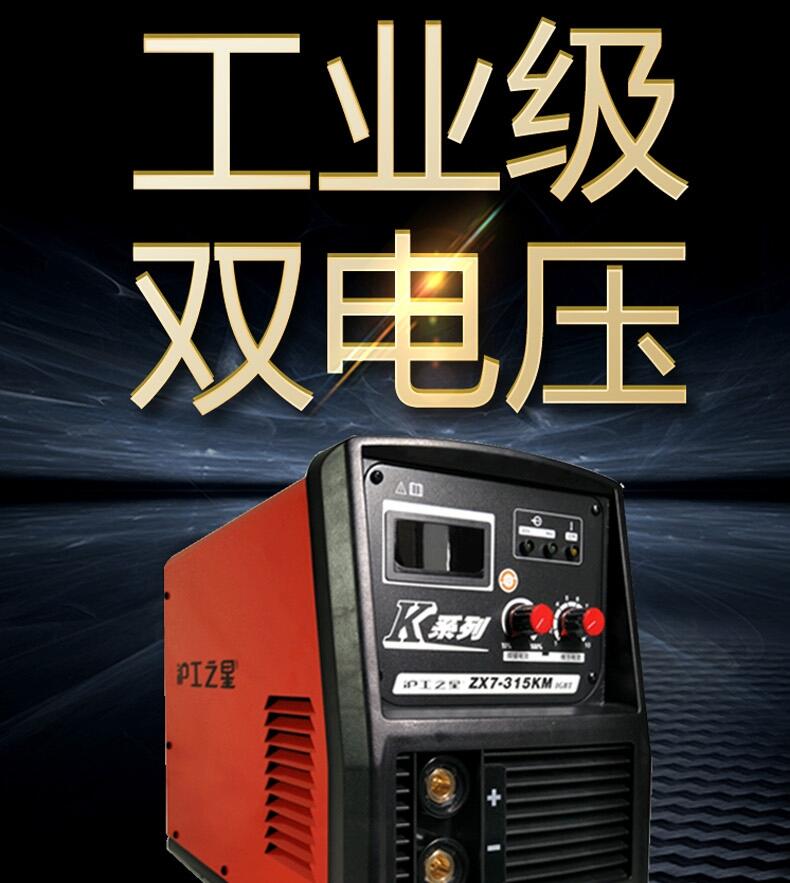 上海滬工滬工ZX7-315KM電焊機220v380v兩用