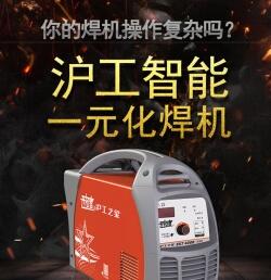 上海滬工滬工之星ZX7-400逆變手工電弧焊機(jī)