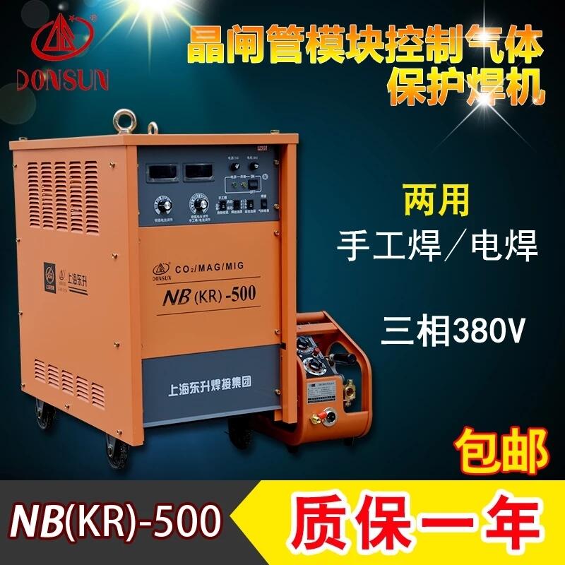 上海東升NBKR-500/350大功率工業(yè)級二氧化碳?xì)怏w保護(hù)焊機(jī)