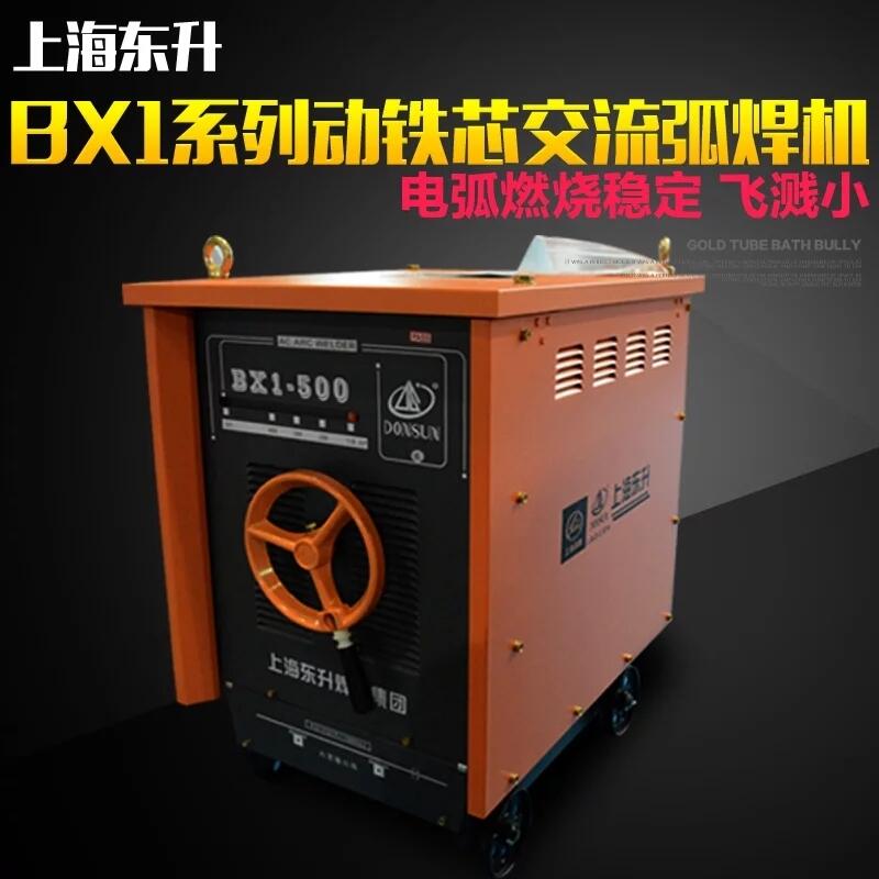 上海東升交流電焊機(jī)TBX1-500銅線國標(biāo)包郵