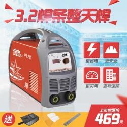 上海滬工滬工之星電焊機ZX7-225E家用小型全銅