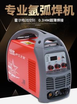 上海滬工氬弧焊機WS 250E 逆變式直流氬弧焊機