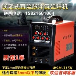 氬弧焊機(jī)WSM-315K 上海滬工逆變式直流氬弧焊機(jī)