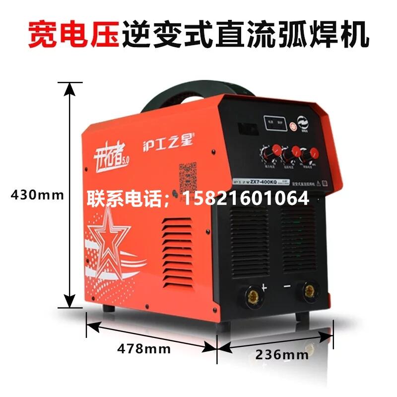 上海滬工直流電焊機(jī)ZX7-400KQ逆變手工電弧焊機(jī)