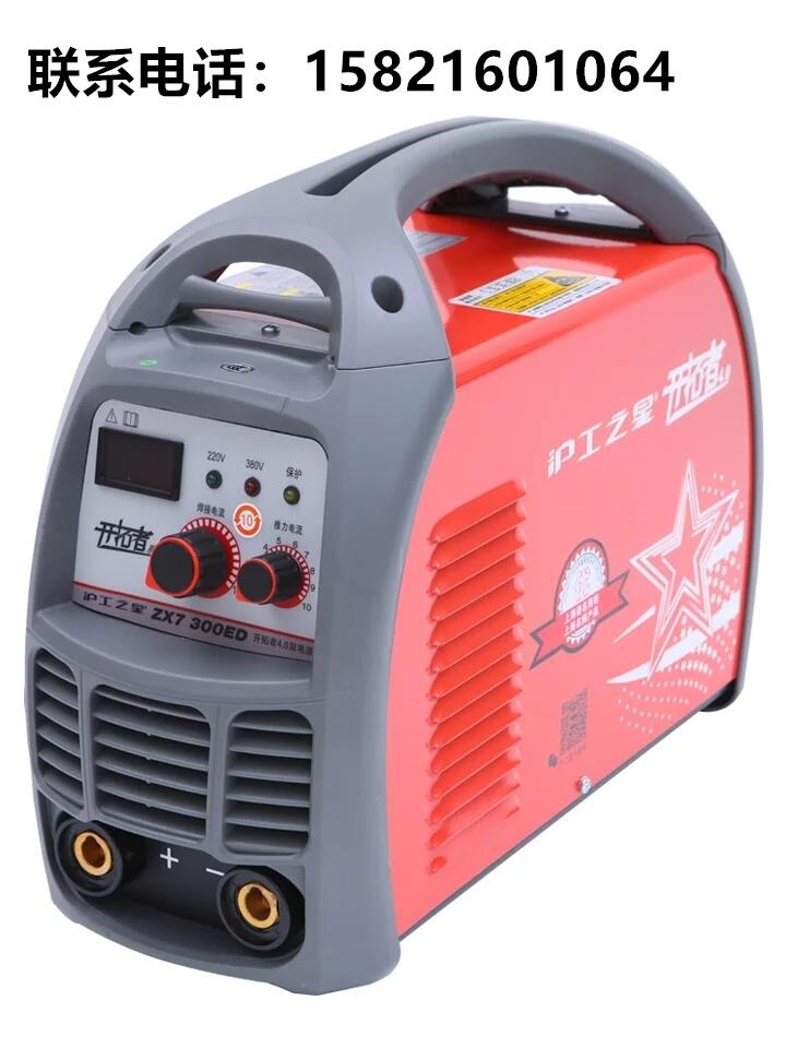 滬工電焊機(jī)ZX7-300ED家用小型純銅220V380V兩用全自動(dòng)225E便攜式