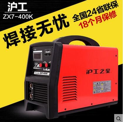 上海滬工滬工之星ZX7-400K 逆變直流380V滬工焊機全銅工業(yè)級電焊機