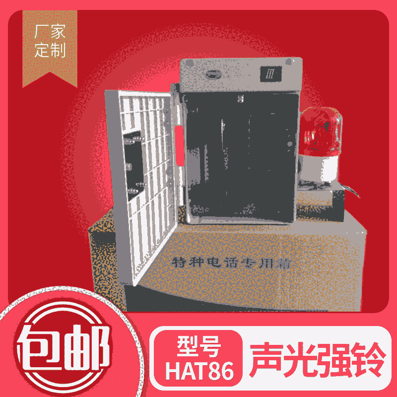 HAT86(XIII)P/T-C強(qiáng)鈴型