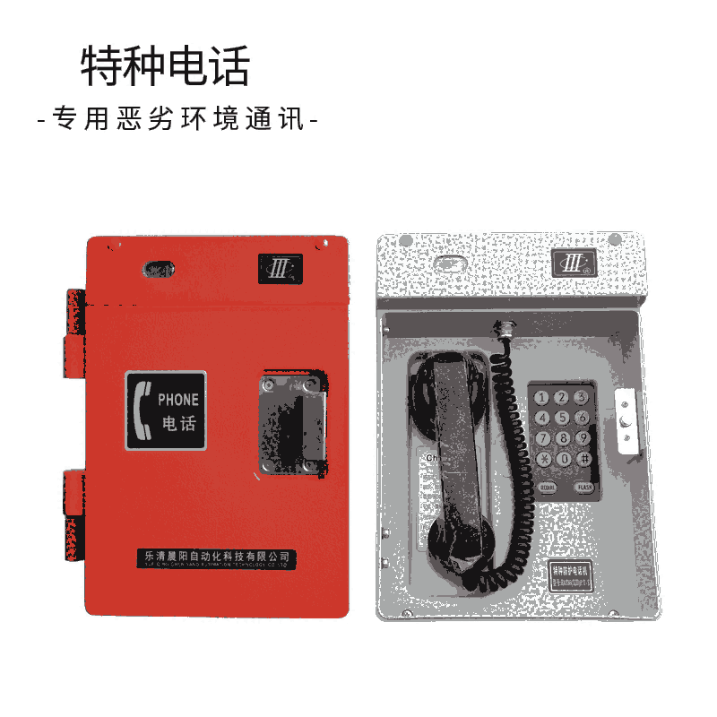 電廠防水電話 HAT86工業(yè)電話副機(jī)