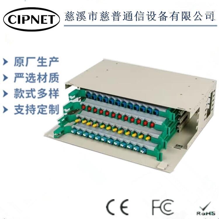 山東19英寸ODF單元箱結(jié)構(gòu)圖布線介紹CIPNET一體化盤模塊ODF單元箱