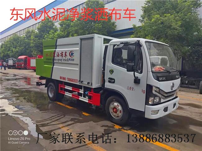 重慶潼南縣4方水穩(wěn)施工水泥漿灑布車供應(yīng)