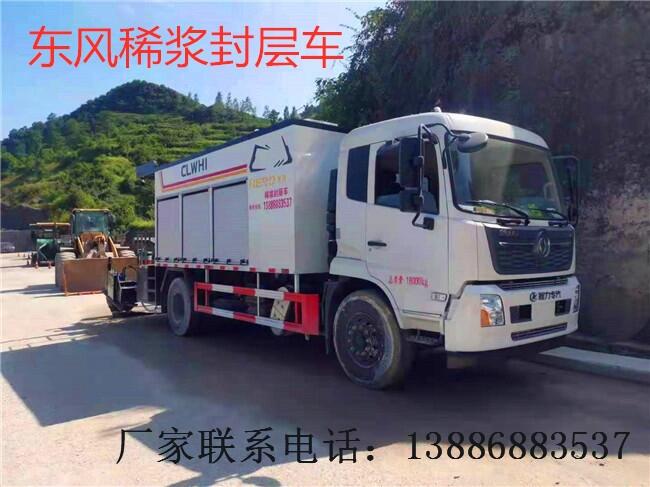 河北路面乳化瀝青灑油車(chē)廠家