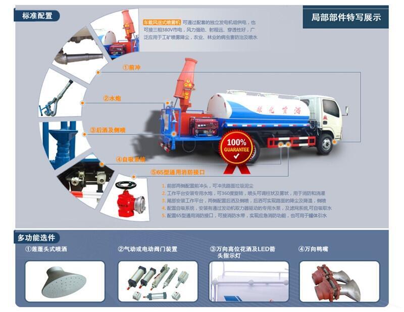 抑塵車10噸阜新定價多少