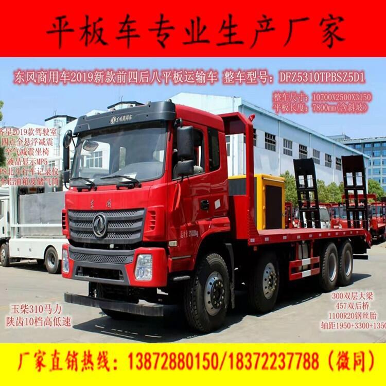 巴彥淖爾東風(fēng)福瑞卡黃牌錫柴發(fā)動(dòng)機(jī)平板車多少錢