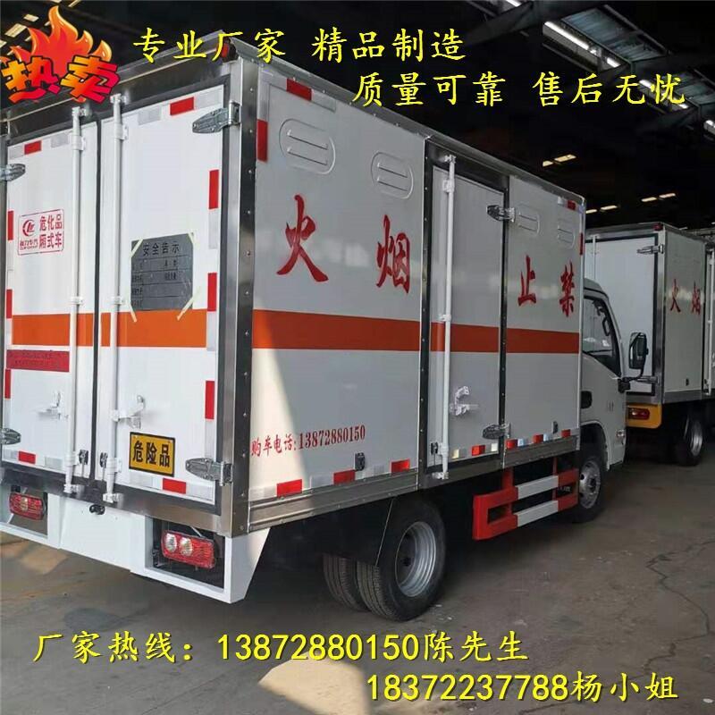 中衛(wèi)國六欄板式馬槽式危險(xiǎn)品車