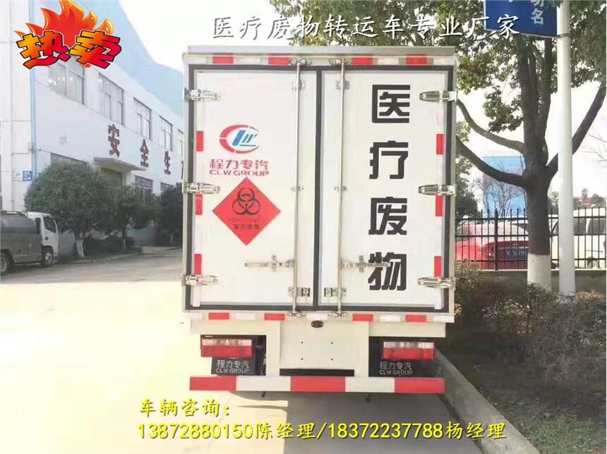 可以辦營(yíng)業(yè)證收集醫(yī)用垃圾車(chē)具有車(chē)型 醫(yī)廢車(chē)廠家有現(xiàn)車(chē)