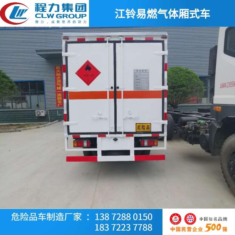 延安市7.7米新規(guī)危貨車(chē)參數(shù)圖片危貨車(chē)廠家