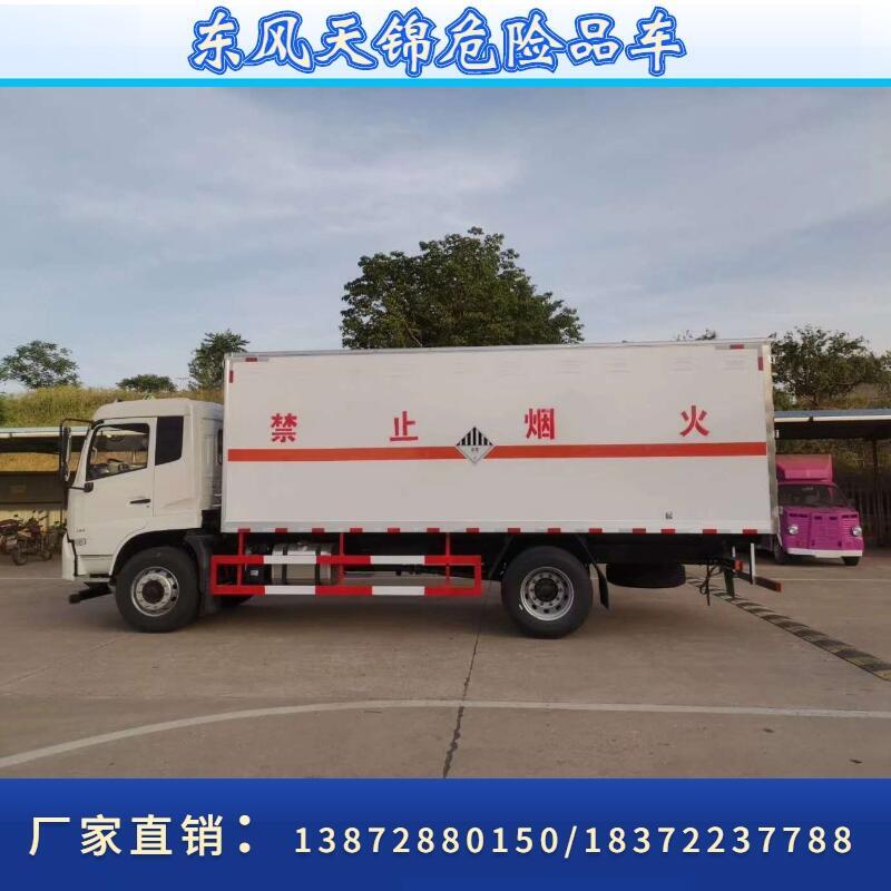 洛陽(yáng)市4.2米江淮危貨車(chē)包牌價(jià)格危貨車(chē)廠家