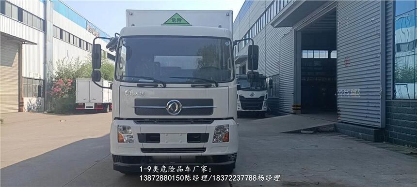 濟(jì)南市東風(fēng)途逸危險(xiǎn)品廂式運(yùn)輸車