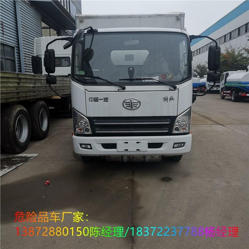 天水解放J6L國(guó)六10噸毒性氣體廂式危險(xiǎn)品車(chē)