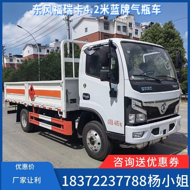 普洱福田歐航國(guó)六10噸工業(yè)氣體配送車(chē)