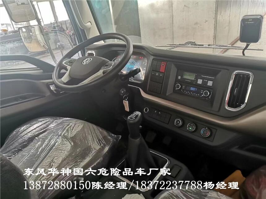 鶴崗解放J6L國六10噸毒性氣體廂式危險品車