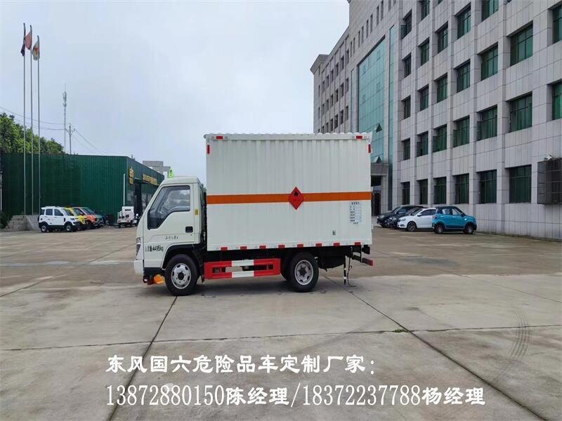 合肥危險品廂式運(yùn)輸車