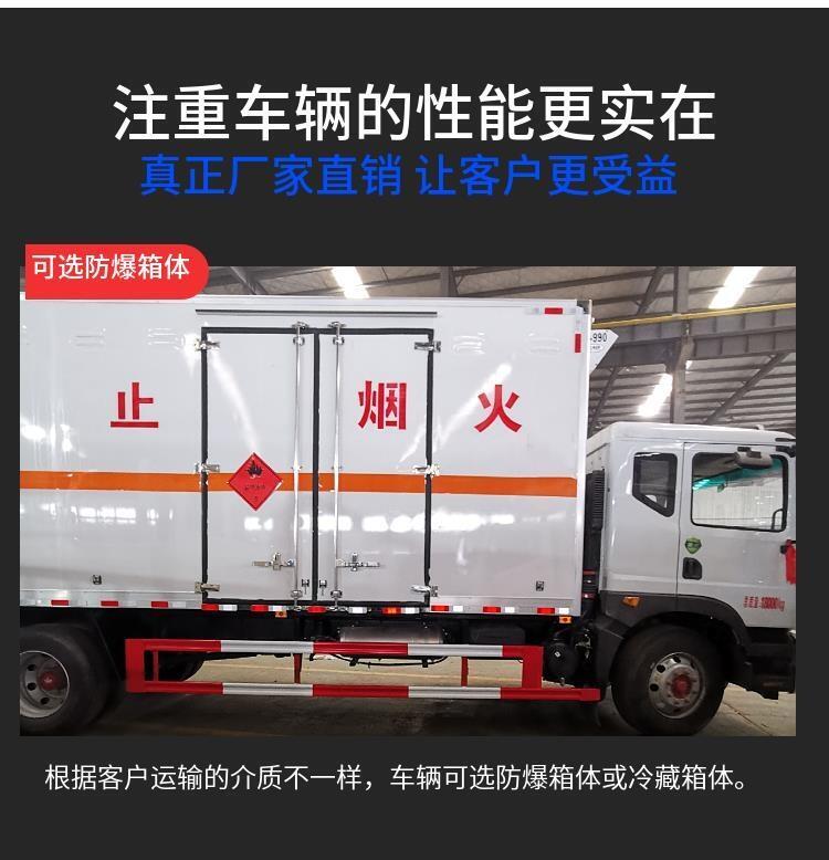 衡陽
東風(fēng)二類三項(xiàng)國六危險品運(yùn)輸車 
