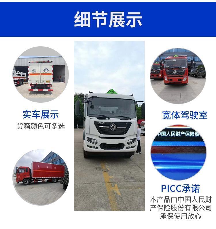 駐馬店江鈴凱運國六藍牌危險品廂式車