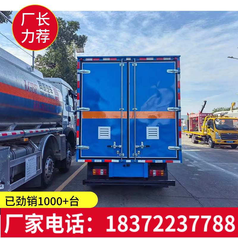 溫州解放J6L國六10噸毒性氣體廂式危險品車