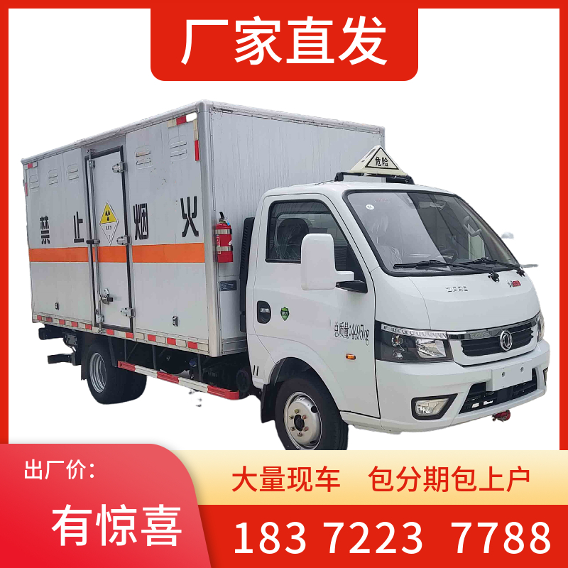 三亞市解放J6F火攻品運送車