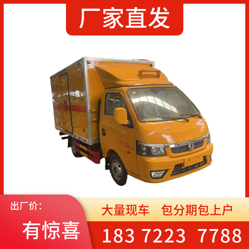 舟山市東風(fēng)途逸國六醫(yī)用垃圾廢棄物收集車