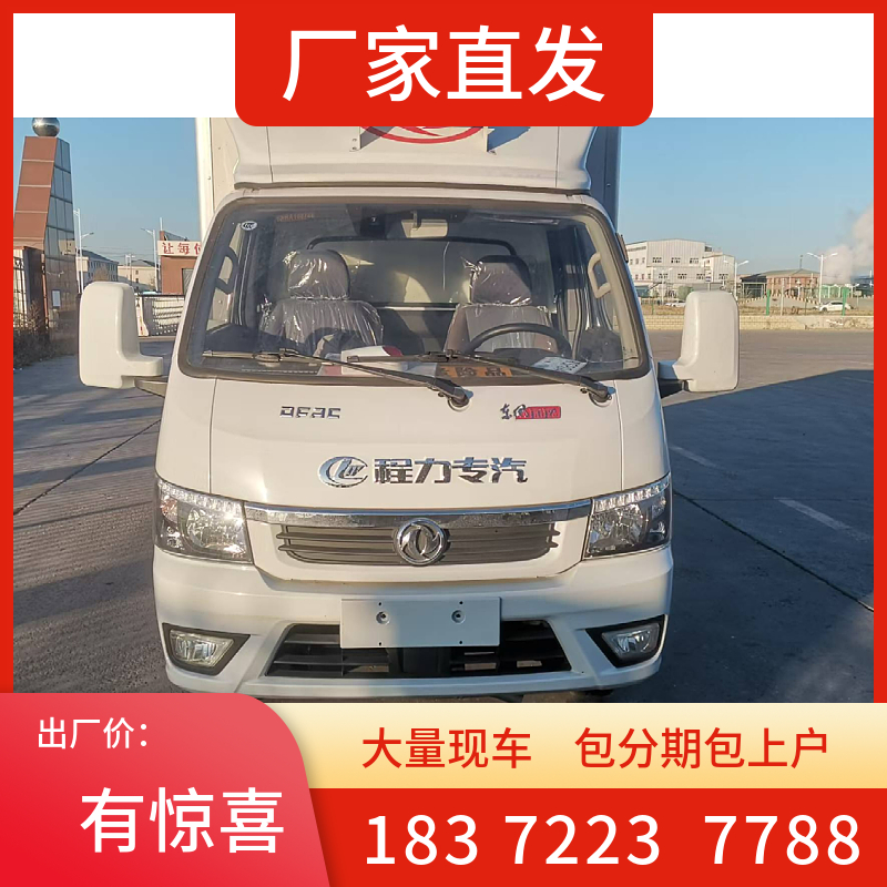 四平市東風多利卡D9國六腐蝕品罐式車