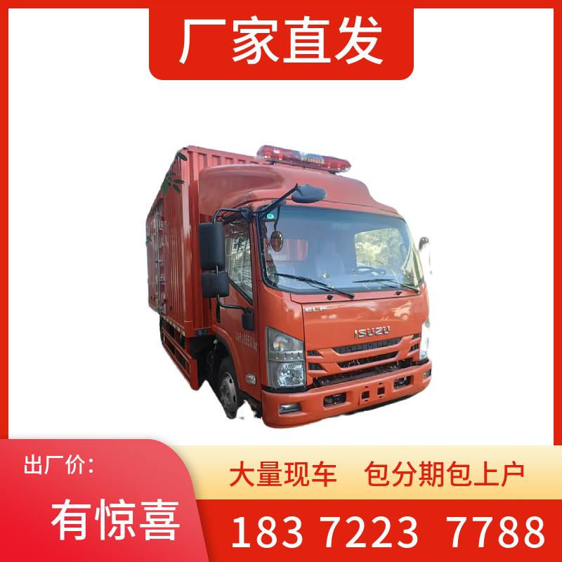 崇左市
4米2國六藍牌六類危險品車
