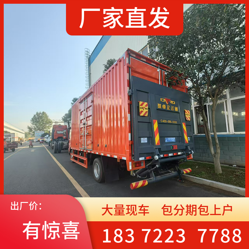 怒江傈僳族自治州大型2類危險品運輸車