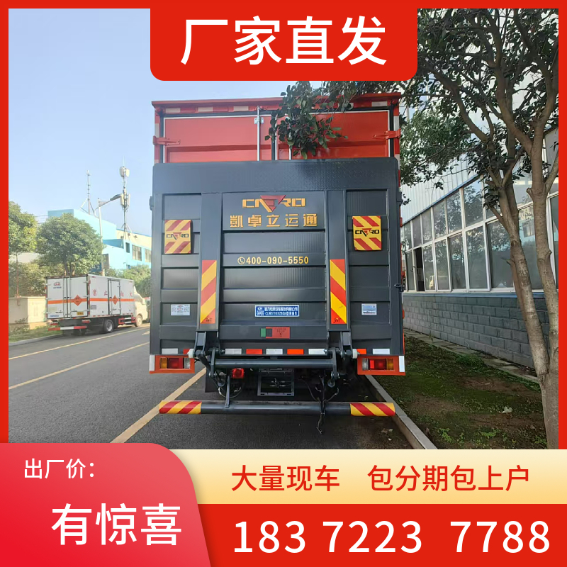 黃岡市
5米5一類危險(xiǎn)品車
