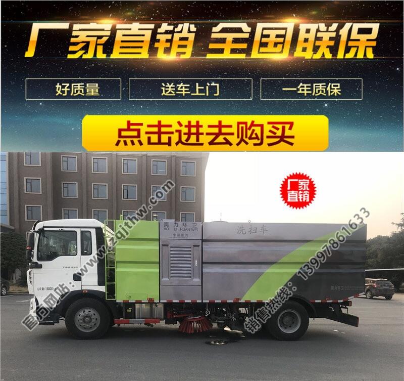 濕式8噸洗掃車(chē)、多功能洗掃車(chē)、現(xiàn)貨洗掃車(chē)