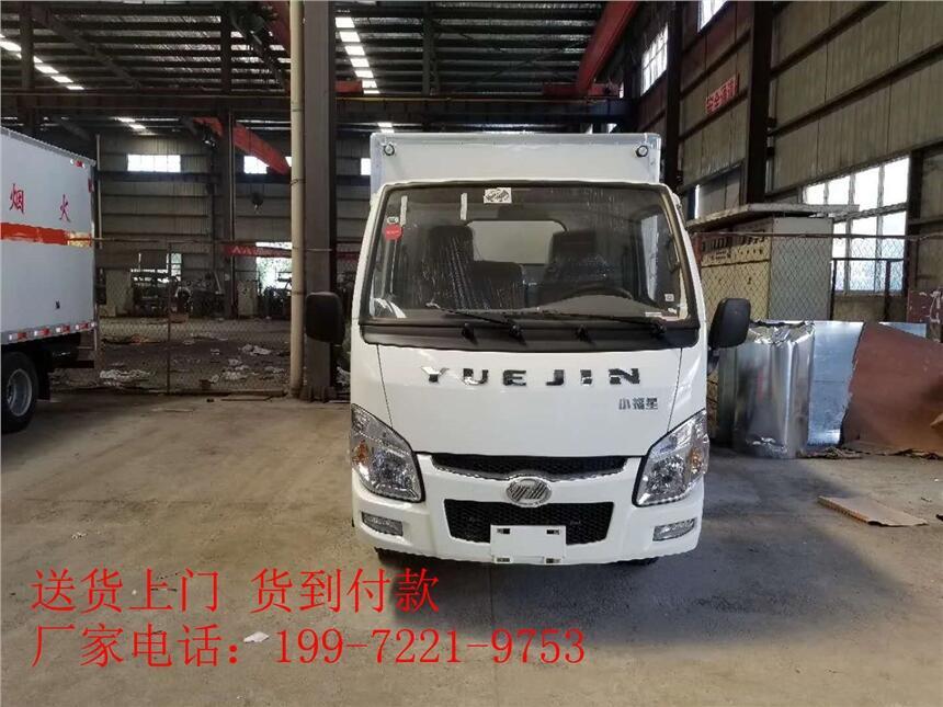 八類危險(xiǎn)品-腐蝕性物品廂式運(yùn)輸車-甘肅工廠給您報(bào)價(jià)