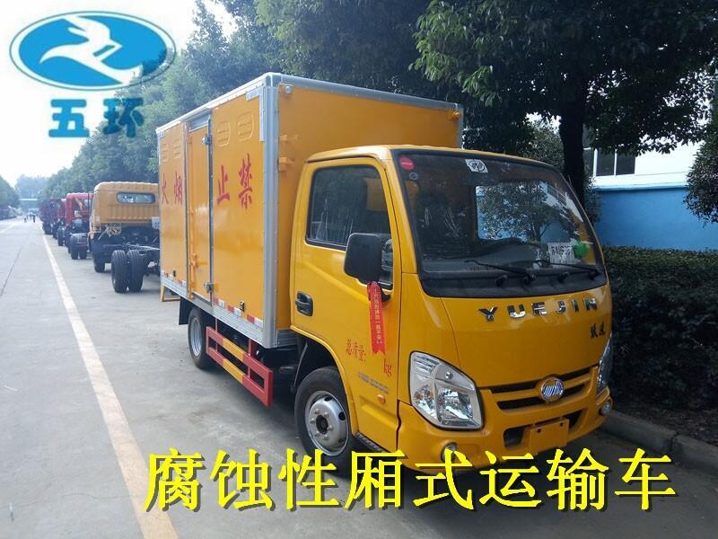 八類危險(xiǎn)品腐蝕性物品廂式運(yùn)輸車-西安廠給您報(bào)價(jià)