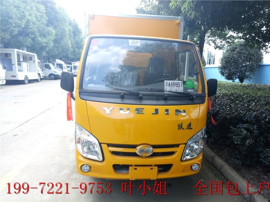 八類危險(xiǎn)品腐蝕性物品廂式運(yùn)輸車-開(kāi)封廠給您報(bào)價(jià)