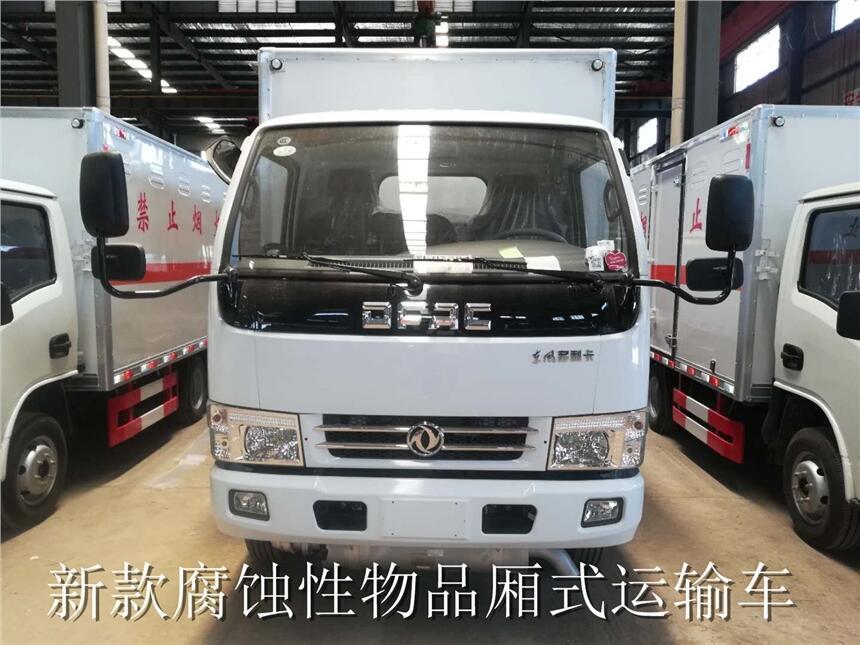 能運輸危險品的8類腐蝕性物品運輸車-廂式改裝運輸車