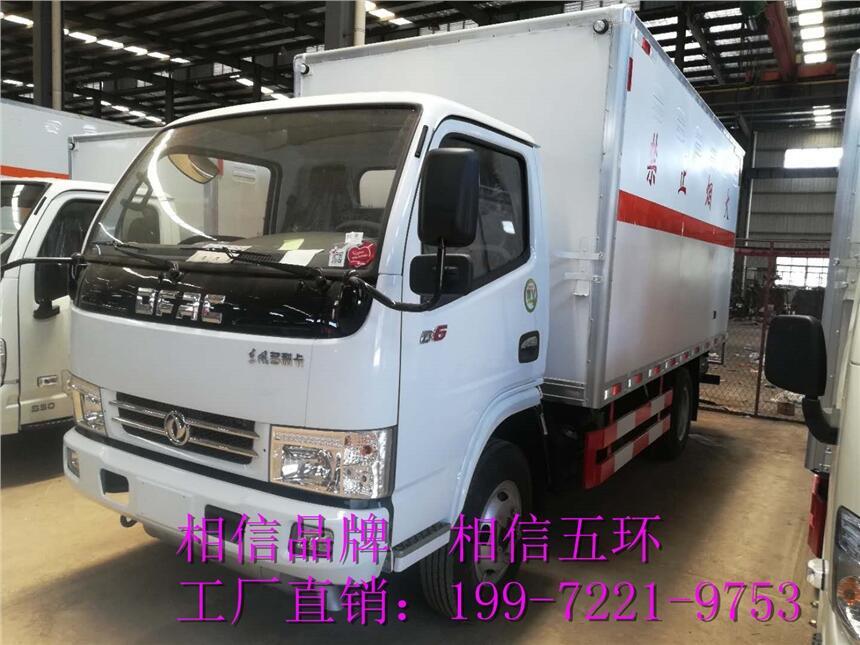 太原腐蝕性物品廂式運(yùn)輸車—廂式危險(xiǎn)品貨車工廠直銷