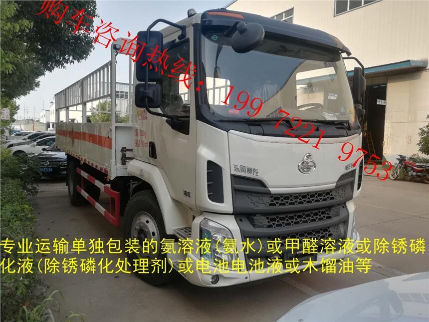 哈爾濱腐蝕性物品廂式運輸車—廂式危險品貨車工廠直銷