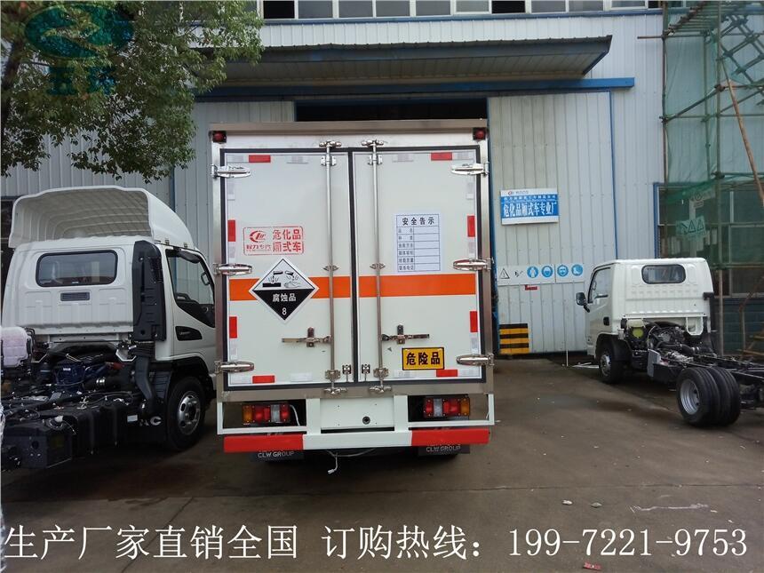 腐蝕性物品廂式運輸車—危險品廂式運輸車—阿拉爾市危貨車運輸公司