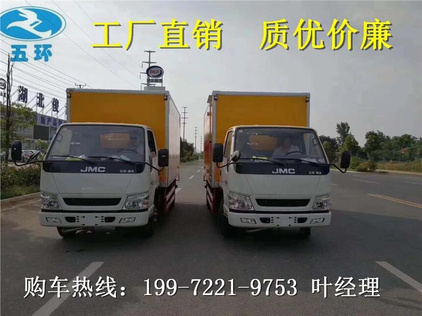 危貨車—危險(xiǎn)品廂式車—危化品車—蘇州市腐蝕性物品廂式運(yùn)輸車