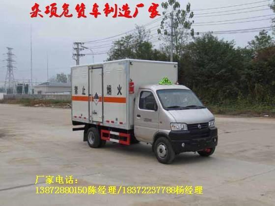 揚(yáng)州市雜項(xiàng)危貨廂式車(chē)掛靠上牌