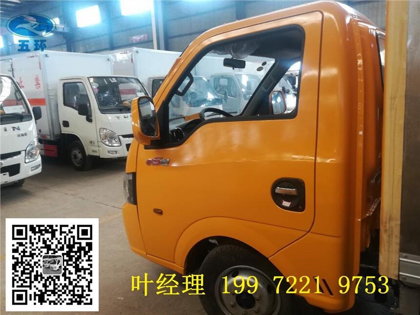 新疆地區(qū)新款危險(xiǎn)品運(yùn)輸車—小型廂式運(yùn)輸車—藍(lán)牌運(yùn)輸車—危貨車—專用危化車