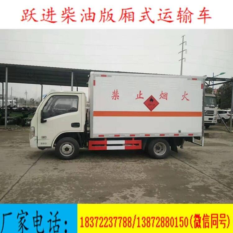 內(nèi)蒙古根河市新規(guī)4.2米2類危險品廂式運輸車價格