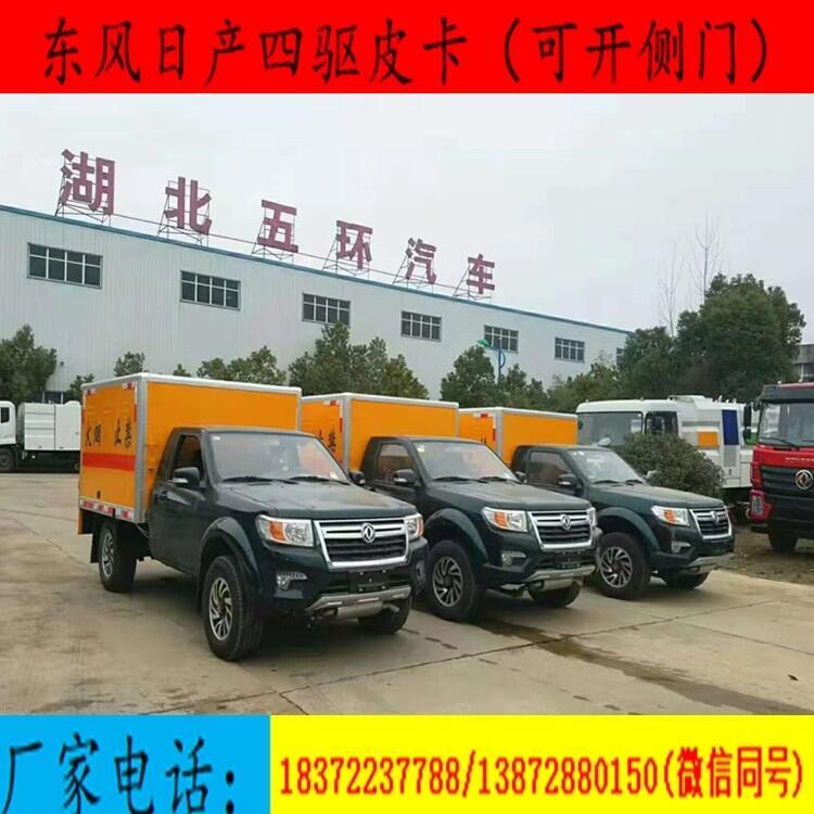 深圳市福田奧鈴腐蝕品廂式運輸車國六車型價格