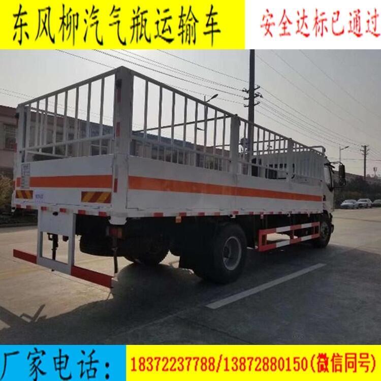 山南市江鈴4.2米氣瓶運(yùn)輸車(chē)國(guó)六車(chē)型價(jià)格